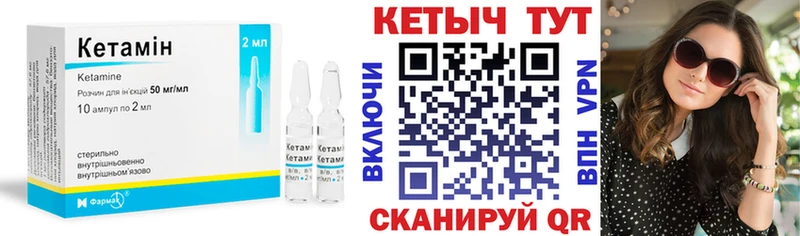КЕТАМИН ketamine  omg зеркало  Минусинск  сколько стоит 