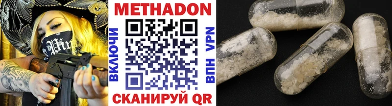МЕТАДОН мёд продажа наркотиков Минусинск