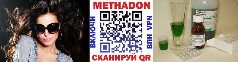 МЕТАДОН мёд Минусинск